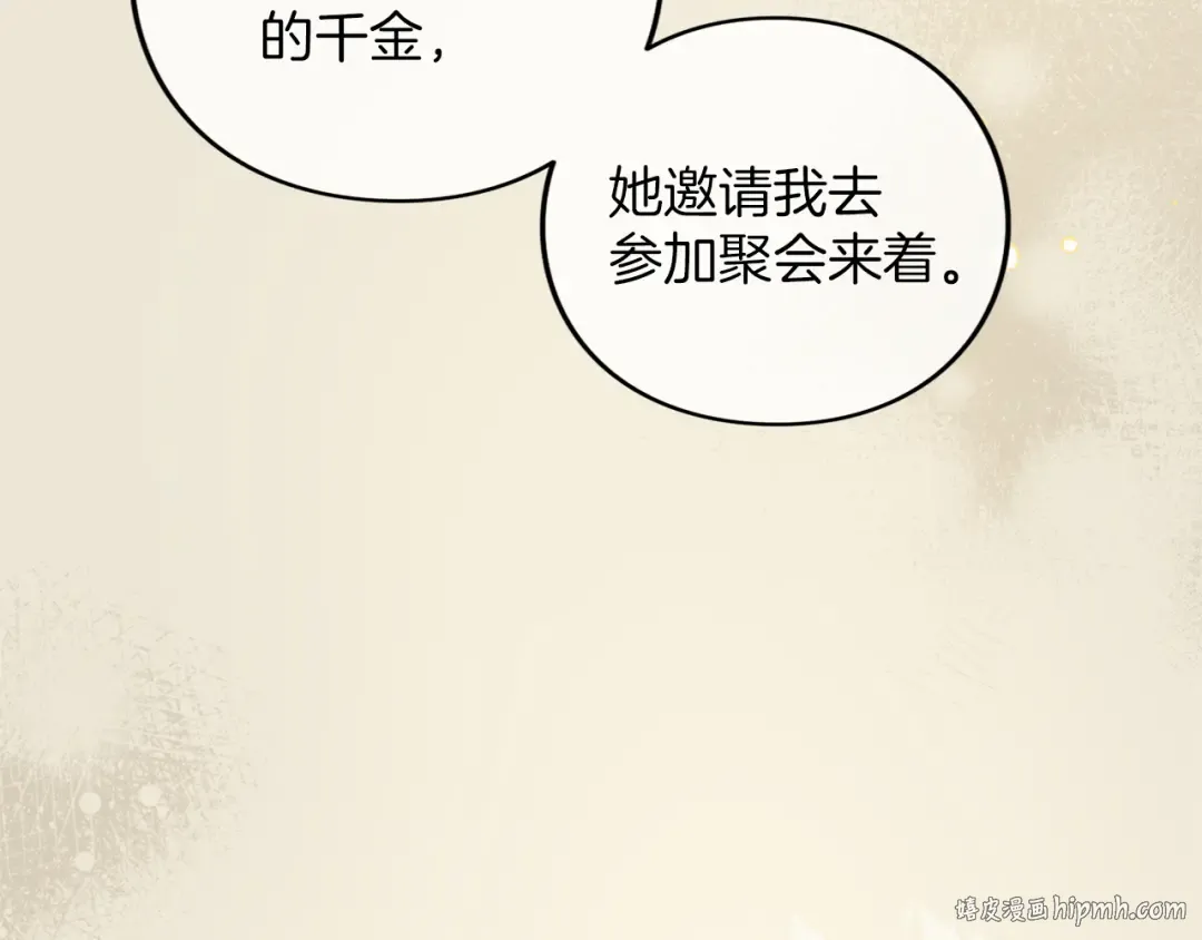 第48话 邀请 第176页