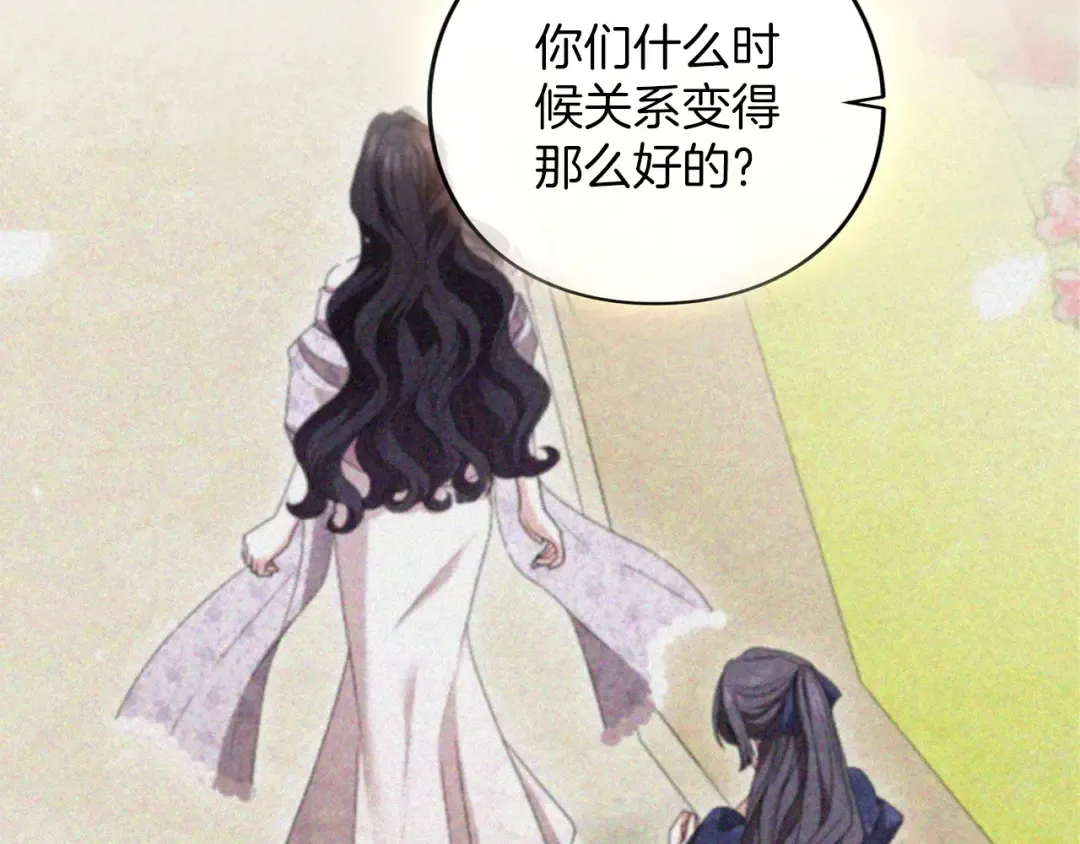 第48话 邀请 第180页