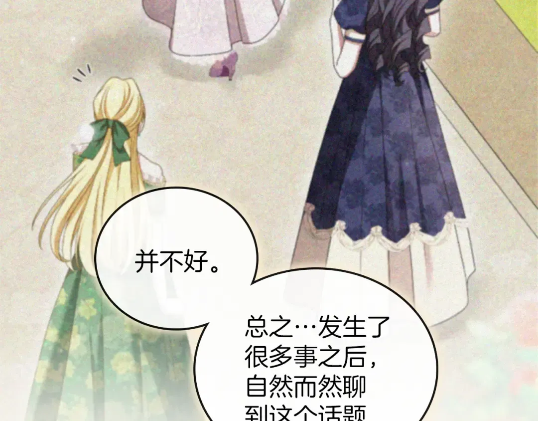 第48话 邀请 第181页