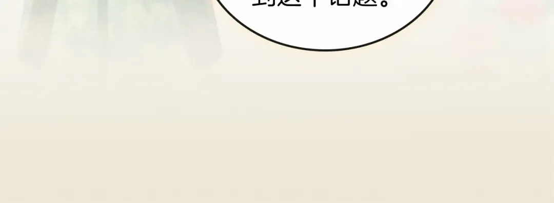 第48话 邀请 第182页