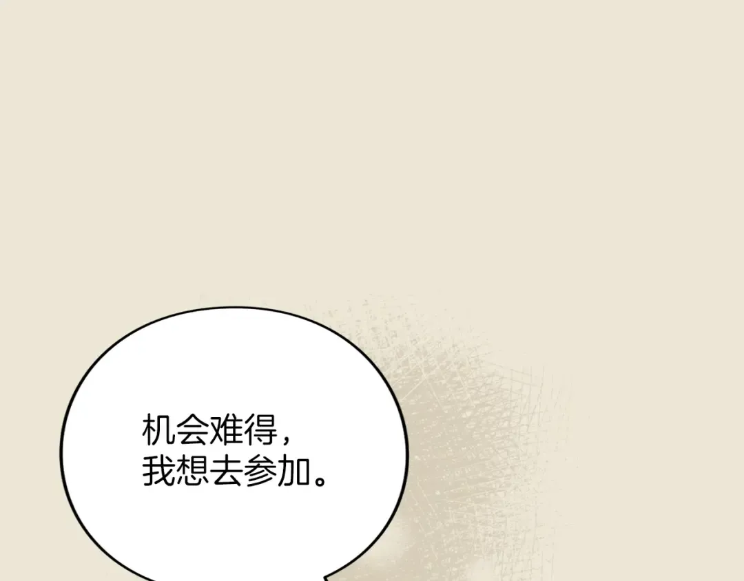 第48话 邀请 第183页