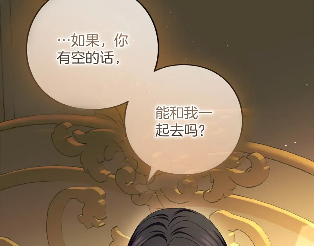 第48话 邀请 第186页
