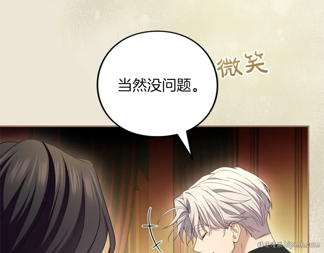 第48话 邀请 第192页