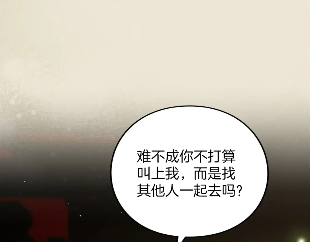 第48话 邀请 第195页