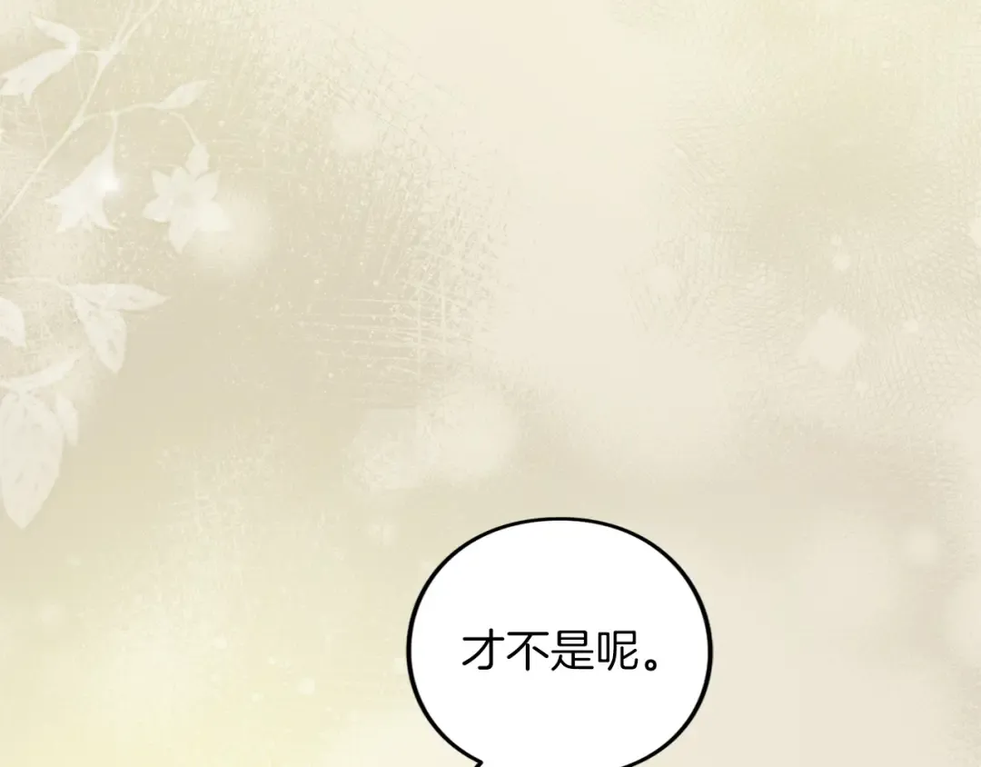 第48话 邀请 第198页