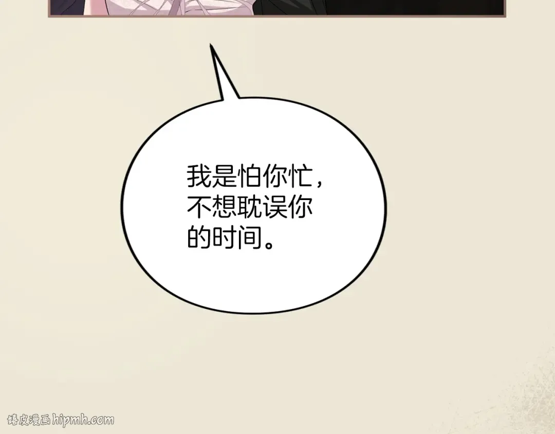 第48话 邀请 第200页