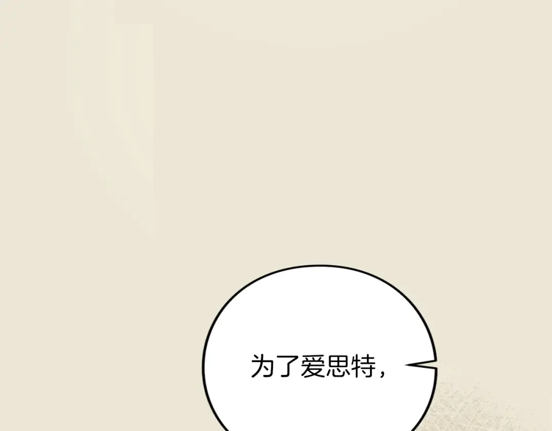第48话 邀请 第204页