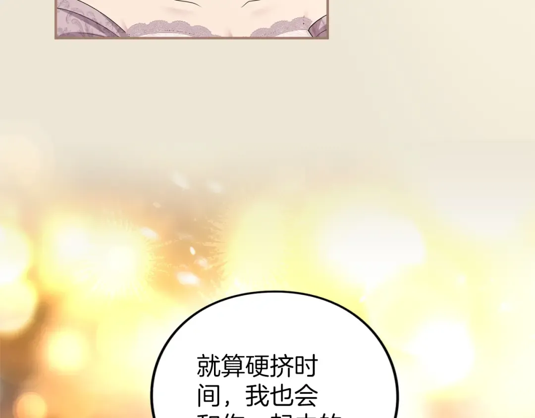 第48话 邀请 第206页