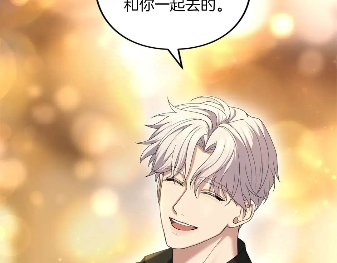 第48话 邀请 第207页