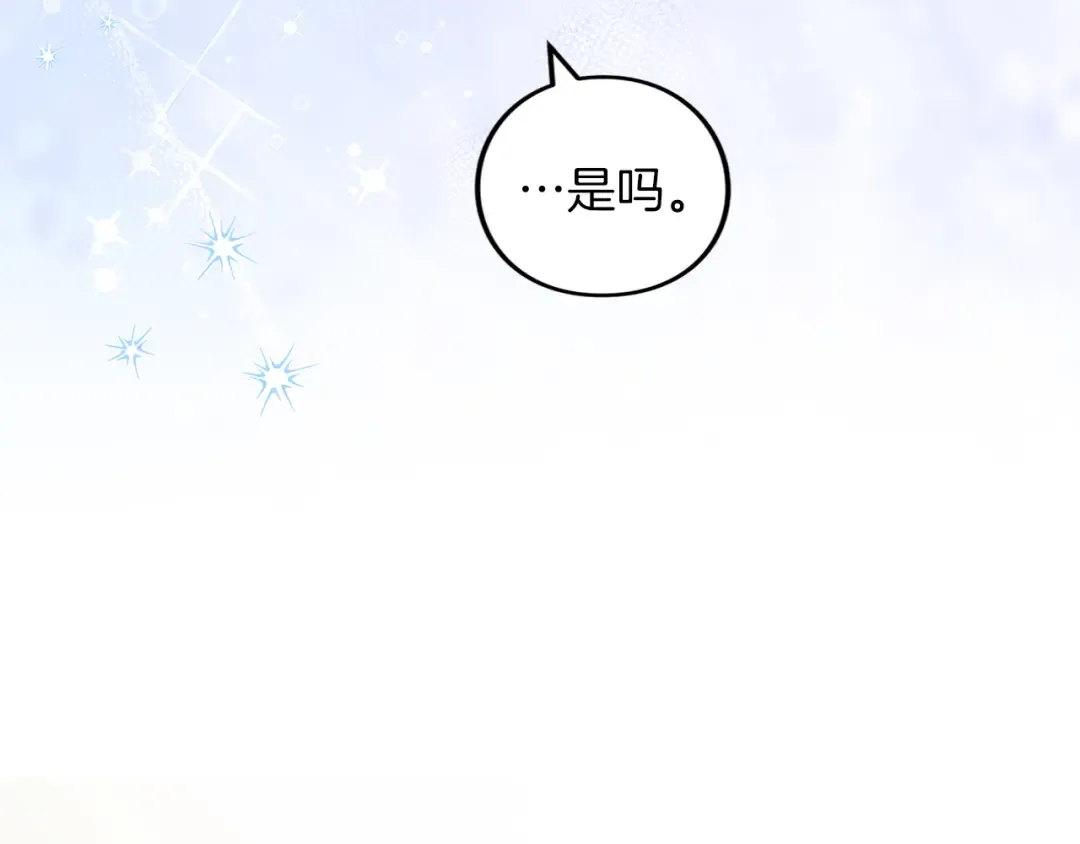 第48话 邀请 第213页