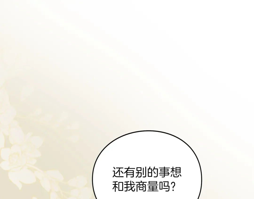 第48话 邀请 第214页