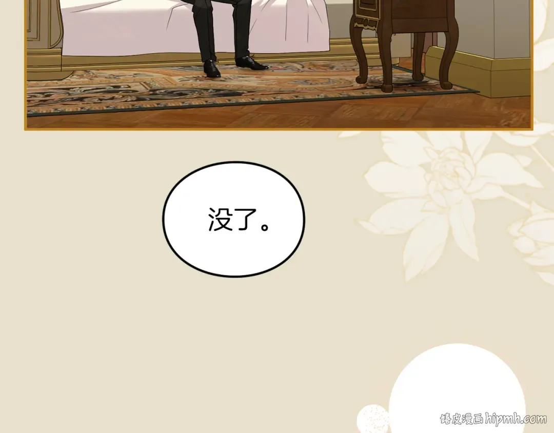 第48话 邀请 第216页