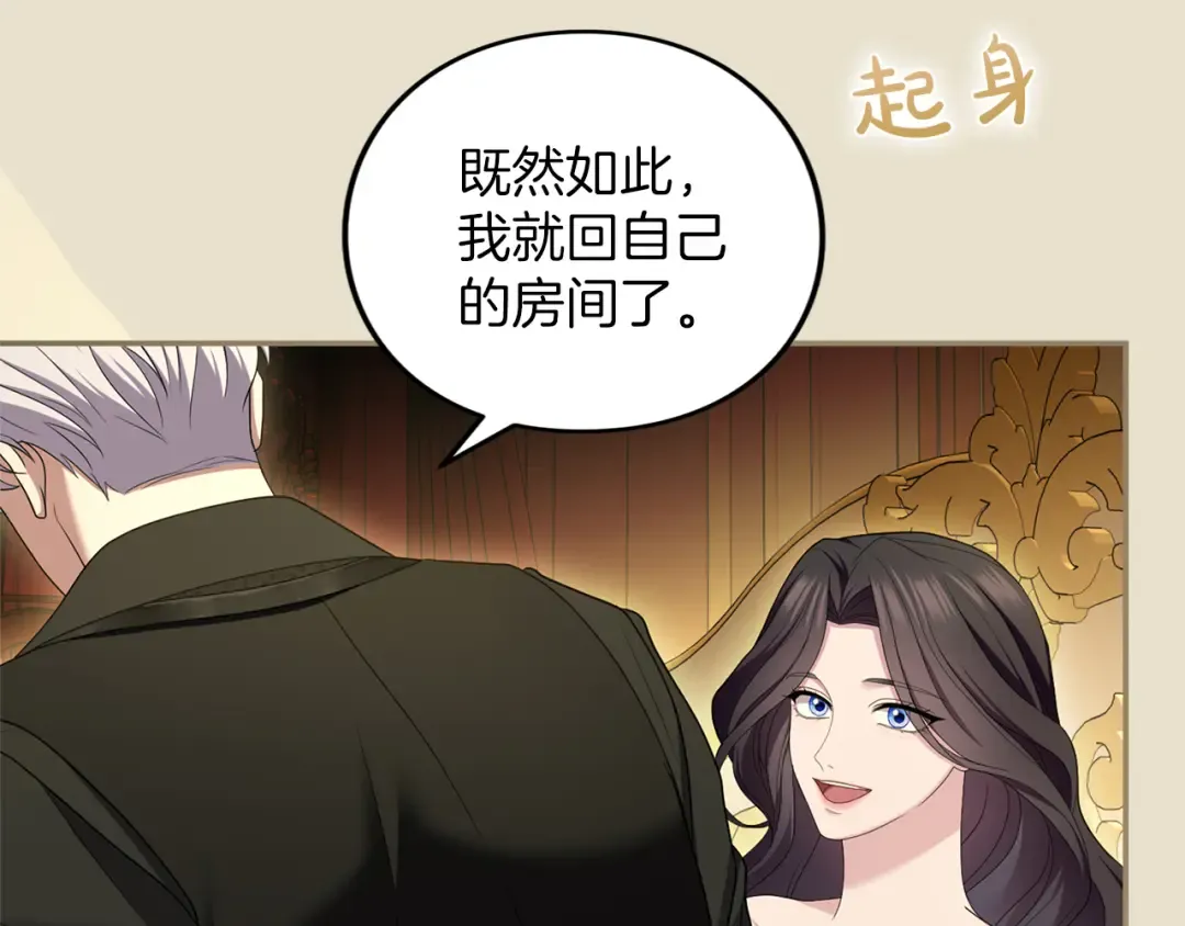 第48话 邀请 第220页