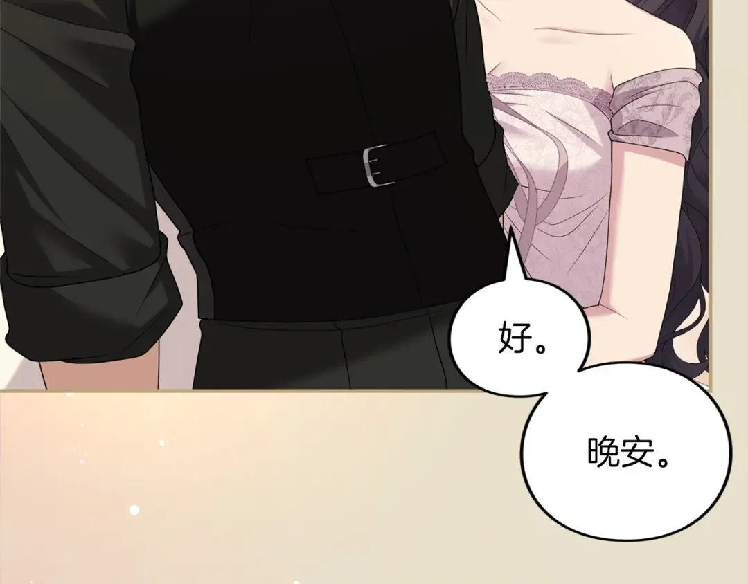 第48话 邀请 第221页