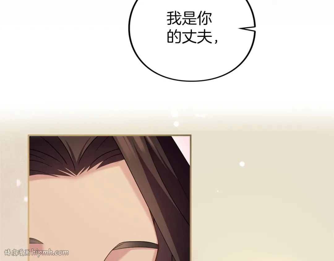 第48话 邀请 第232页