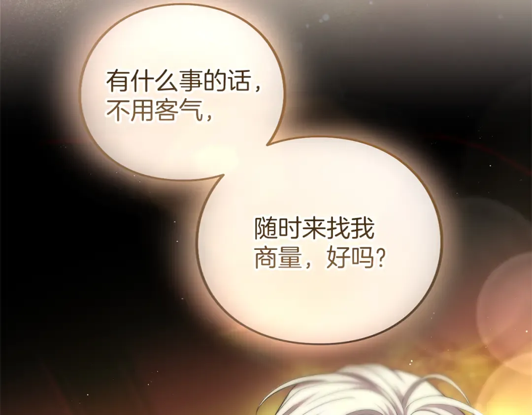 第48话 邀请 第234页