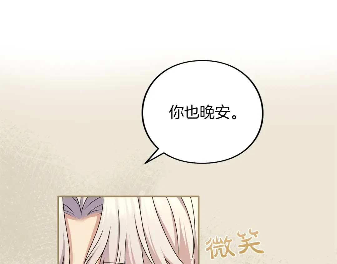 第48话 邀请 第238页
