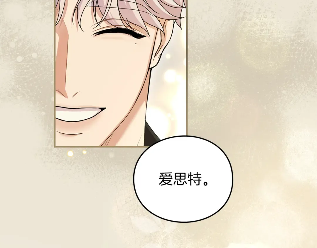 第48话 邀请 第239页