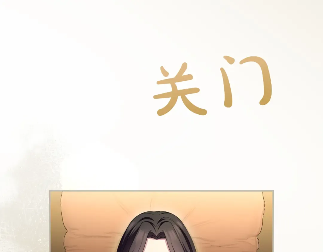 第48话 邀请 第241页