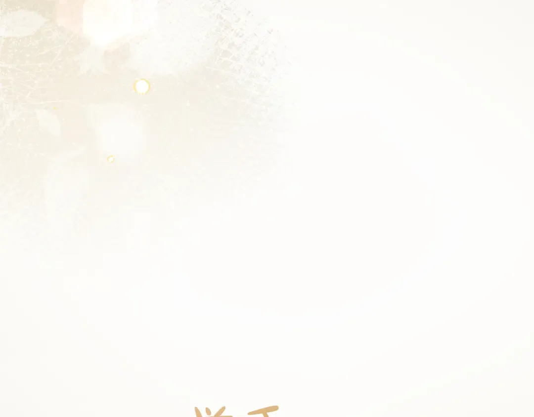 第48话 邀请 第243页