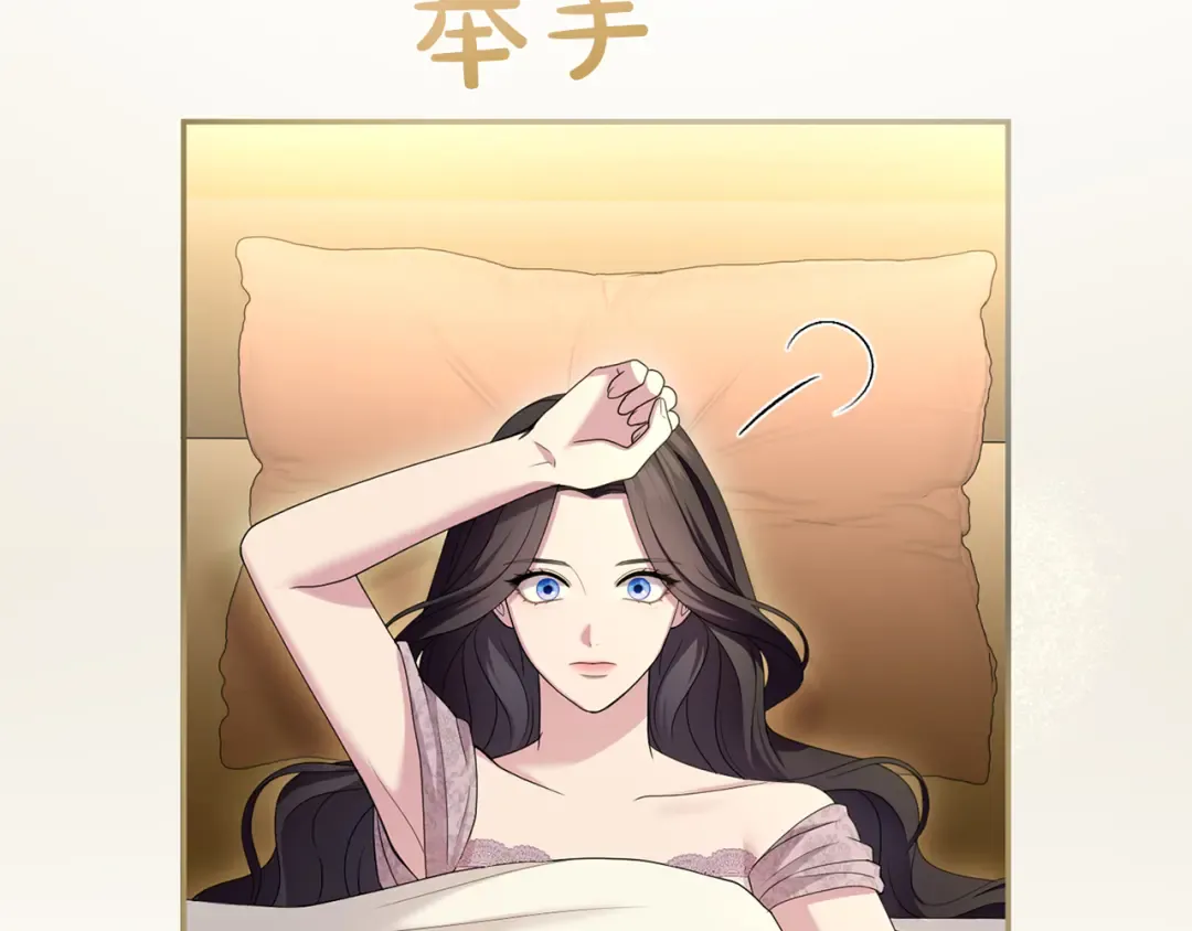 第48话 邀请 第244页