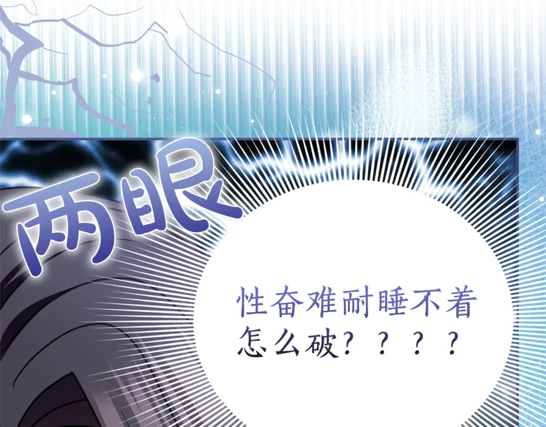 第48话 邀请 第246页