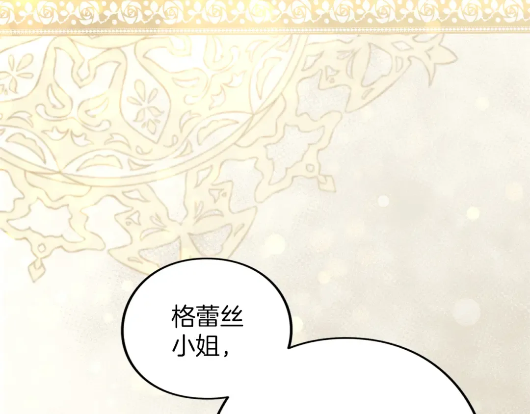第48话 邀请 第254页