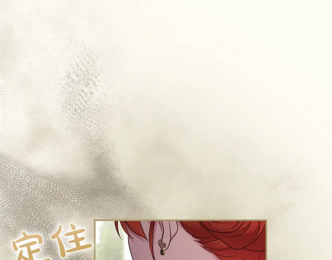 第48话 邀请 第257页