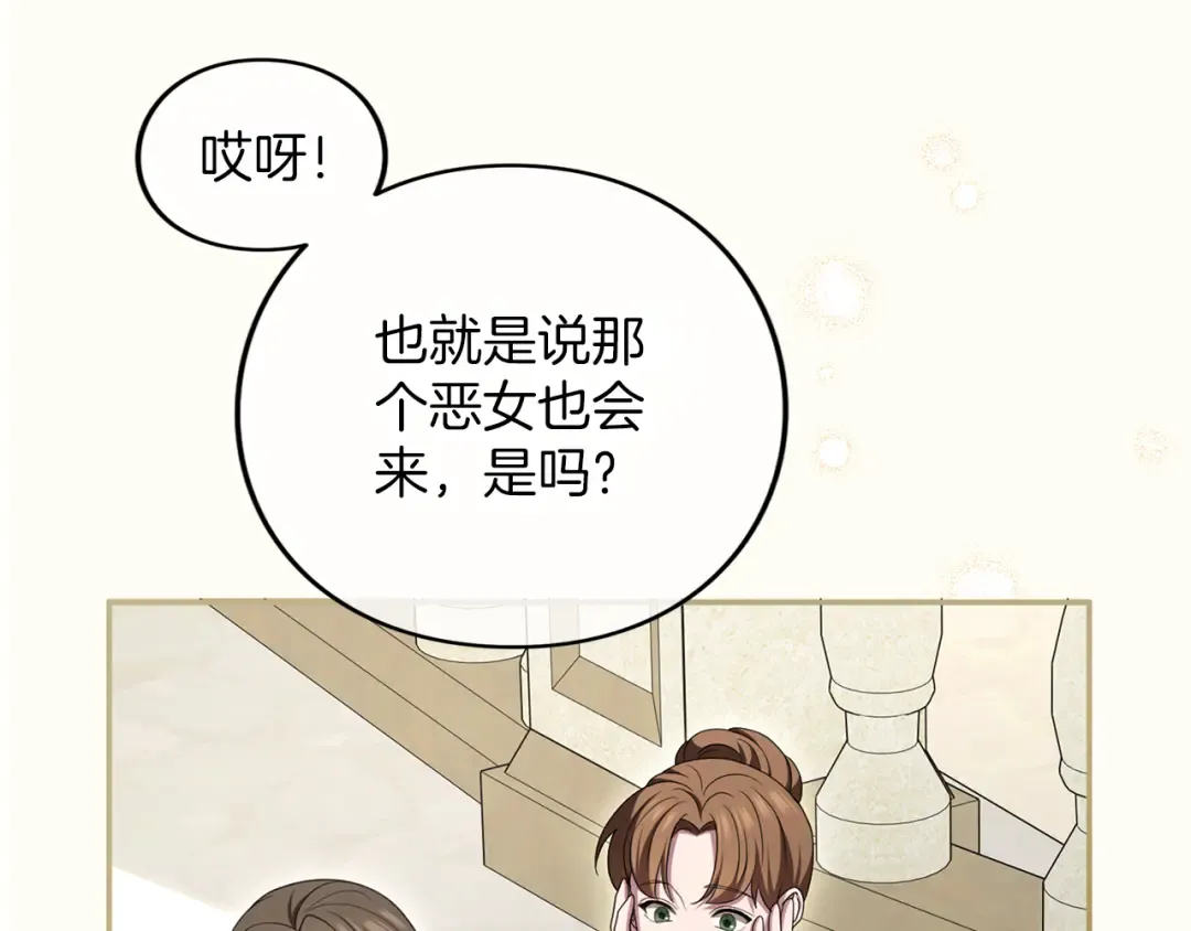 第48话 邀请 第260页