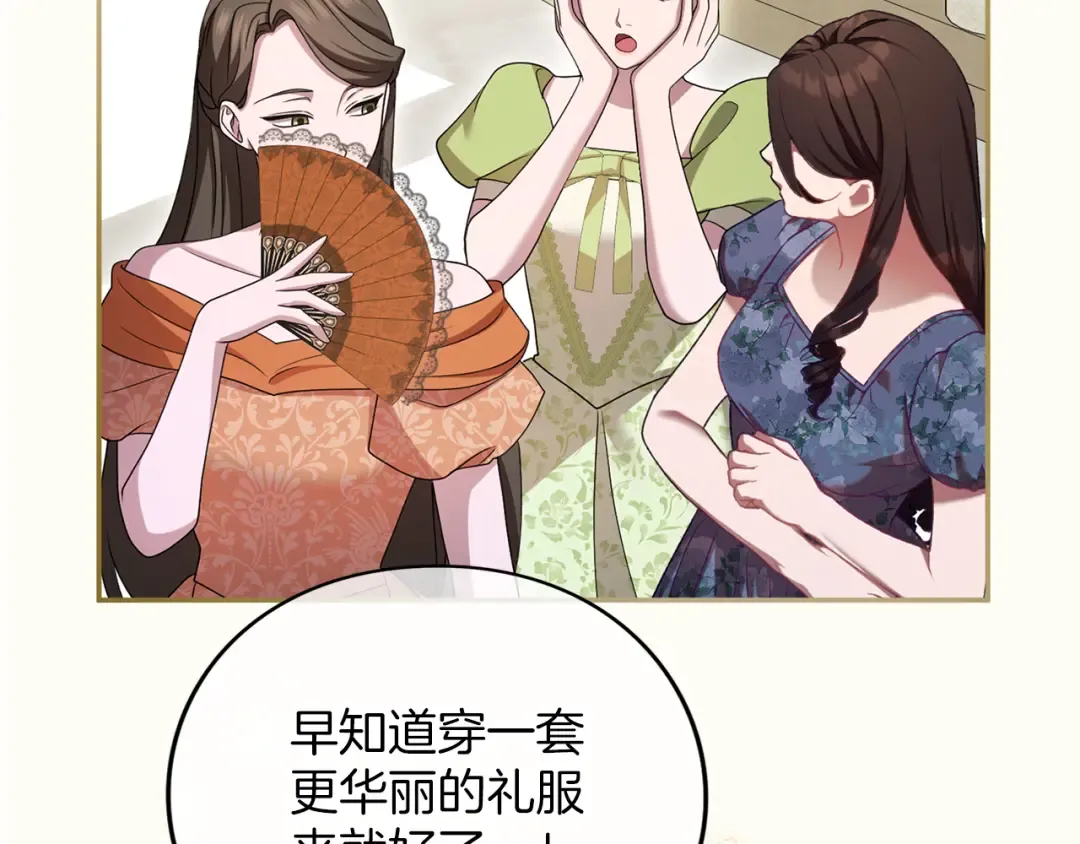 第48话 邀请 第261页
