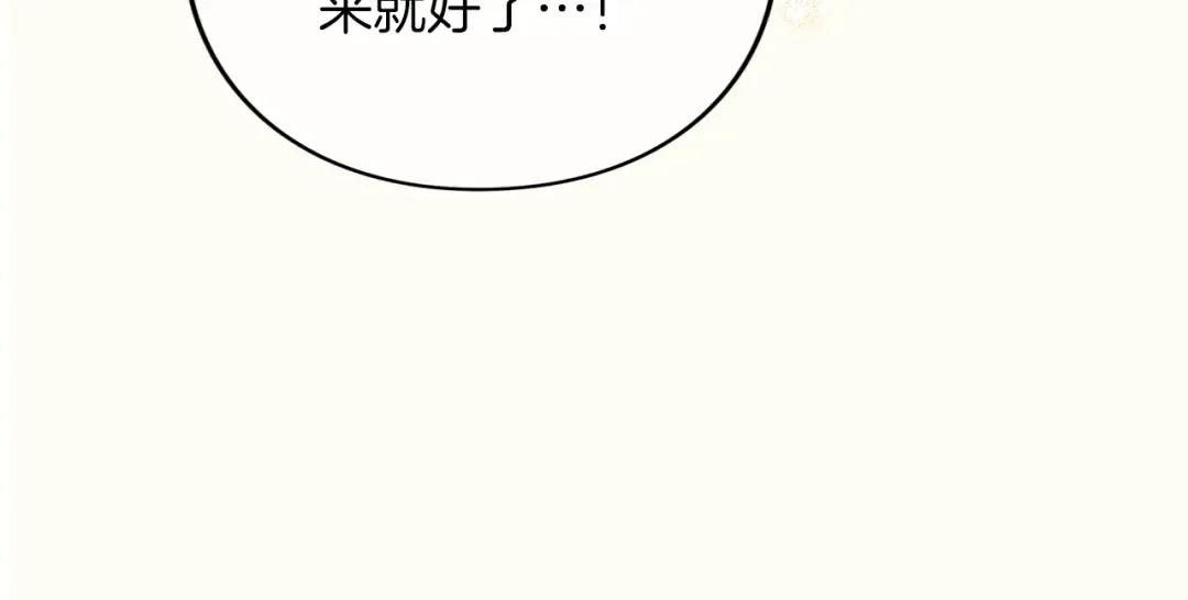 第48话 邀请 第262页