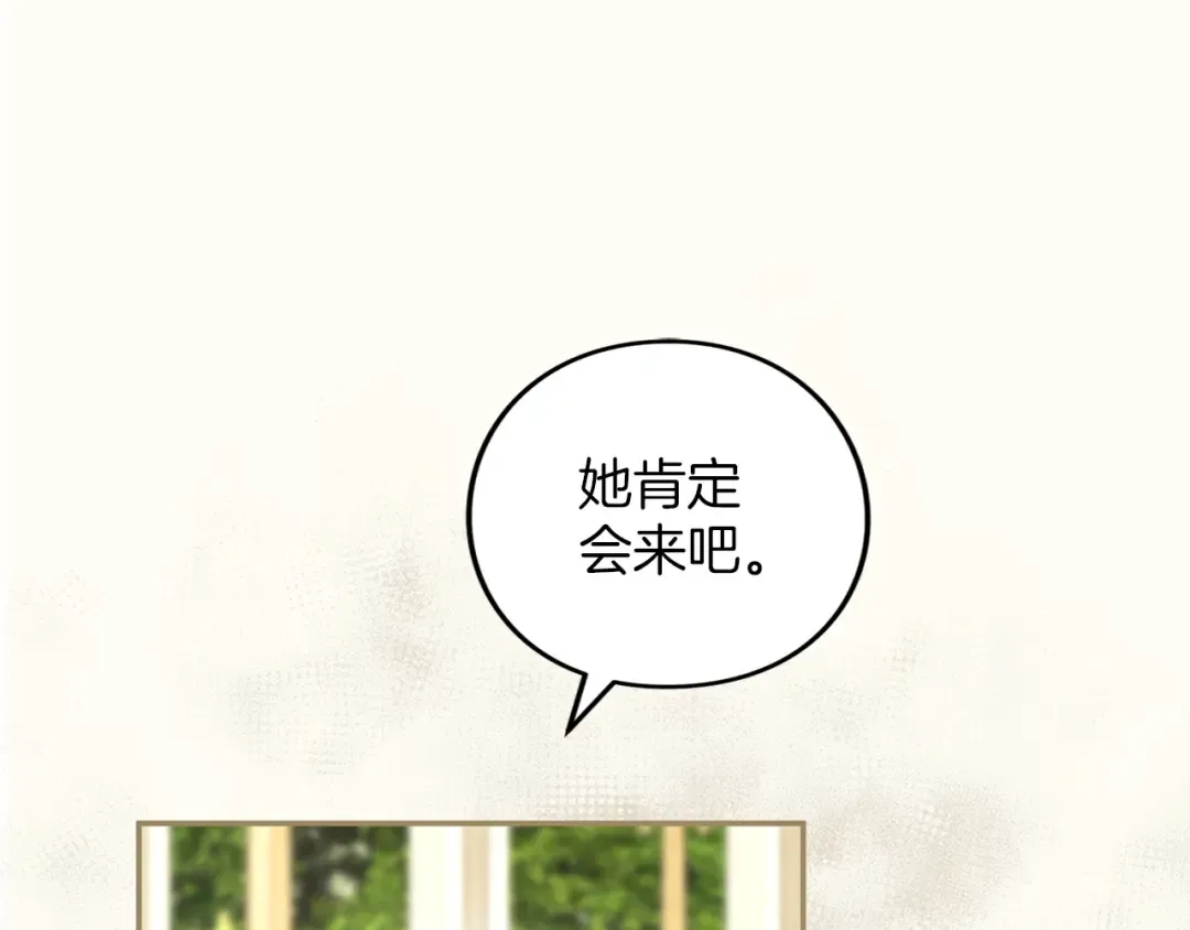 第48话 邀请 第263页