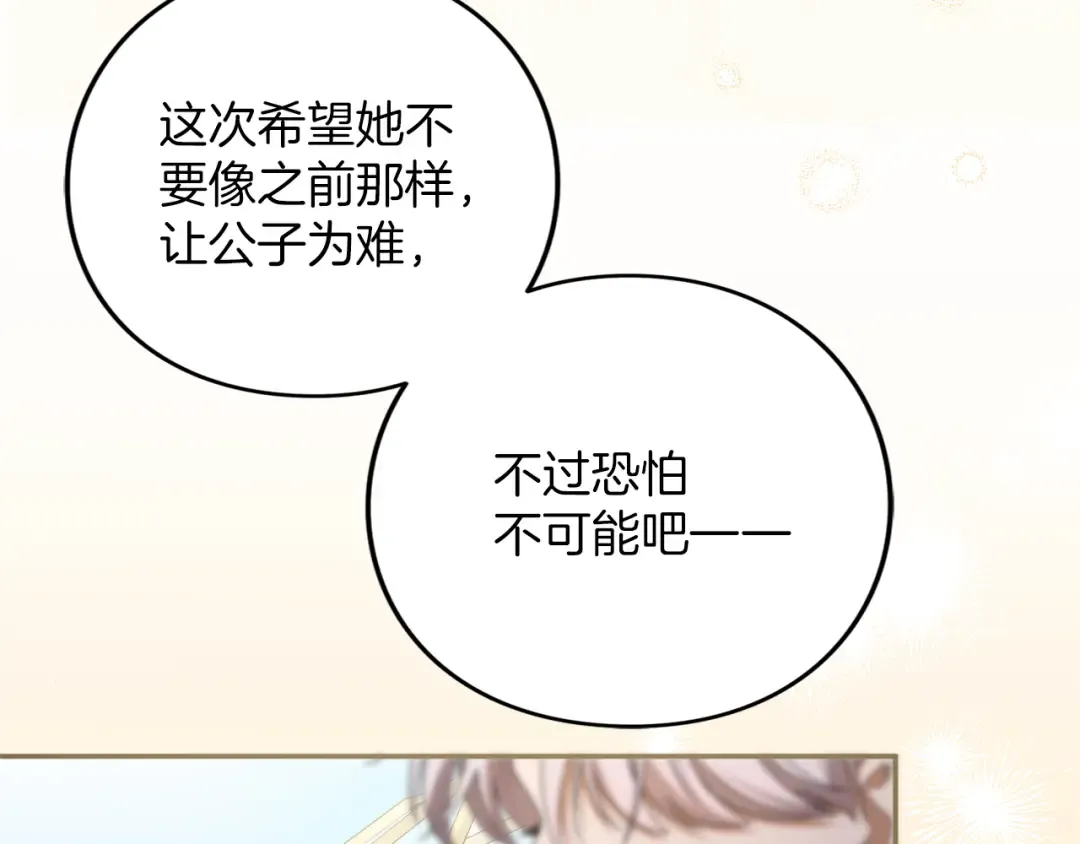 第48话 邀请 第265页