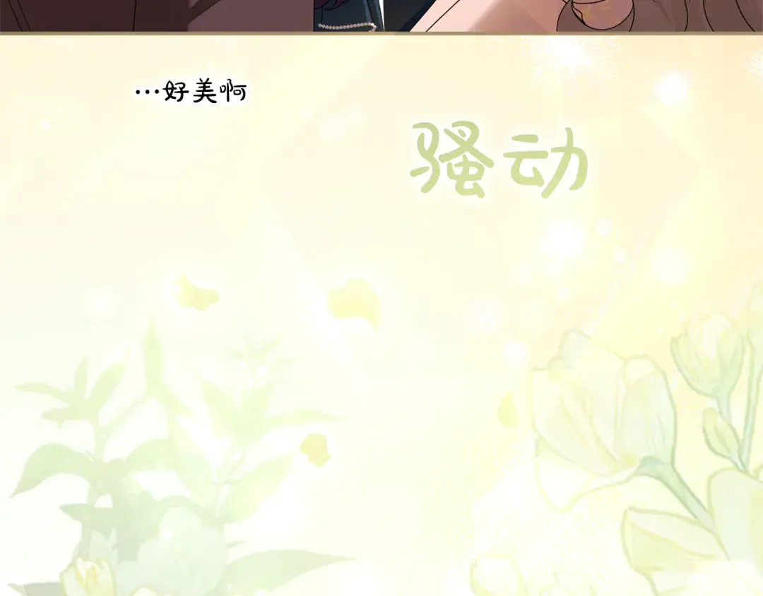 第48话 邀请 第270页
