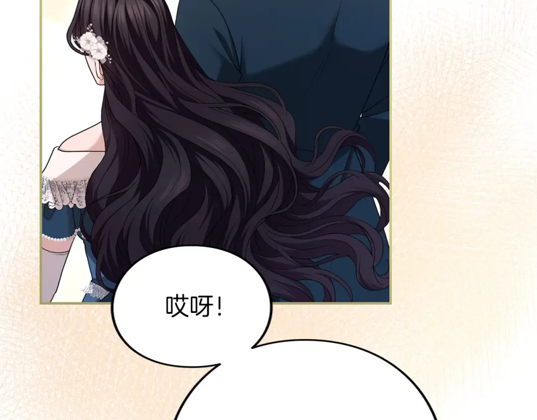 第49话 聚会 第6页