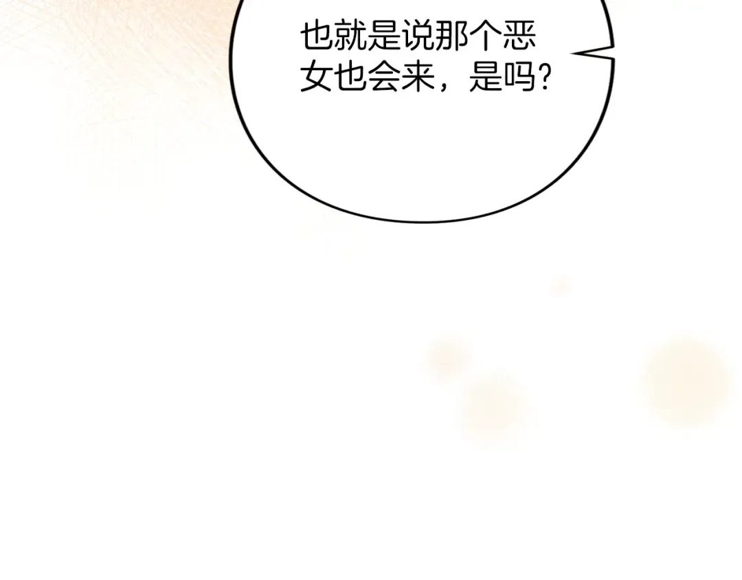 第49话 聚会 第7页