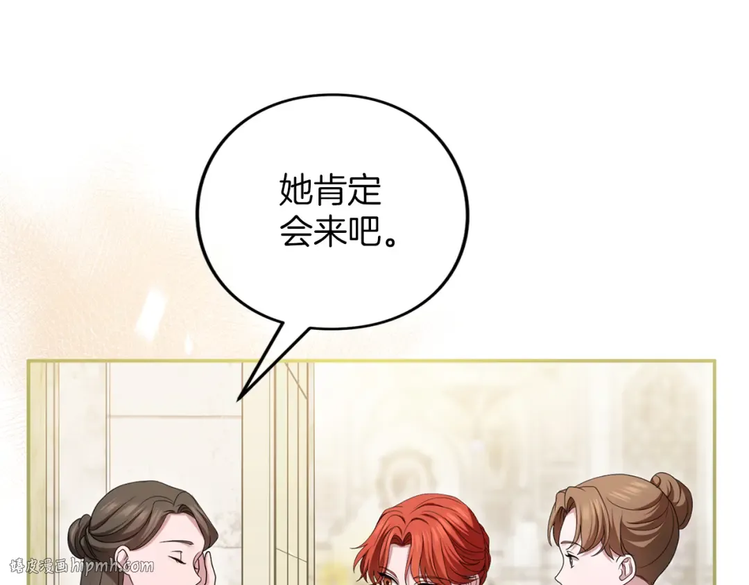 第49话 聚会 第8页
