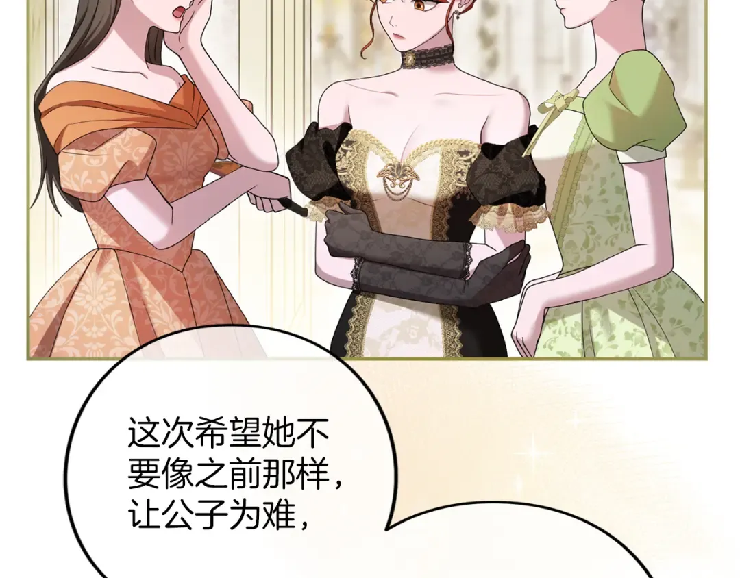 第49话 聚会 第9页