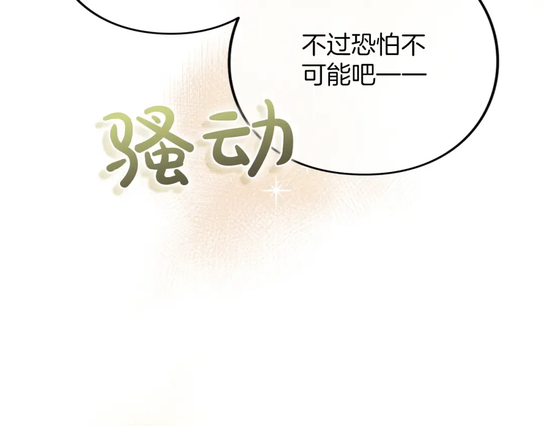 第49话 聚会 第10页