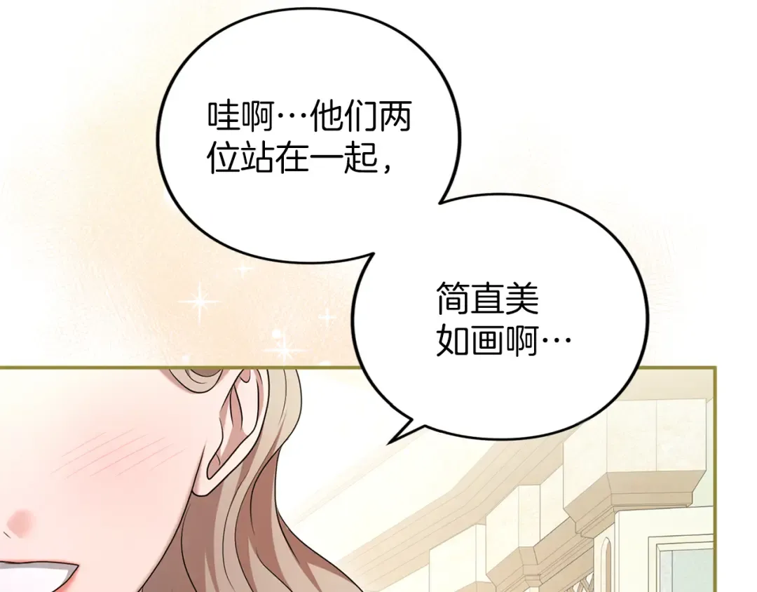 第49话 聚会 第11页