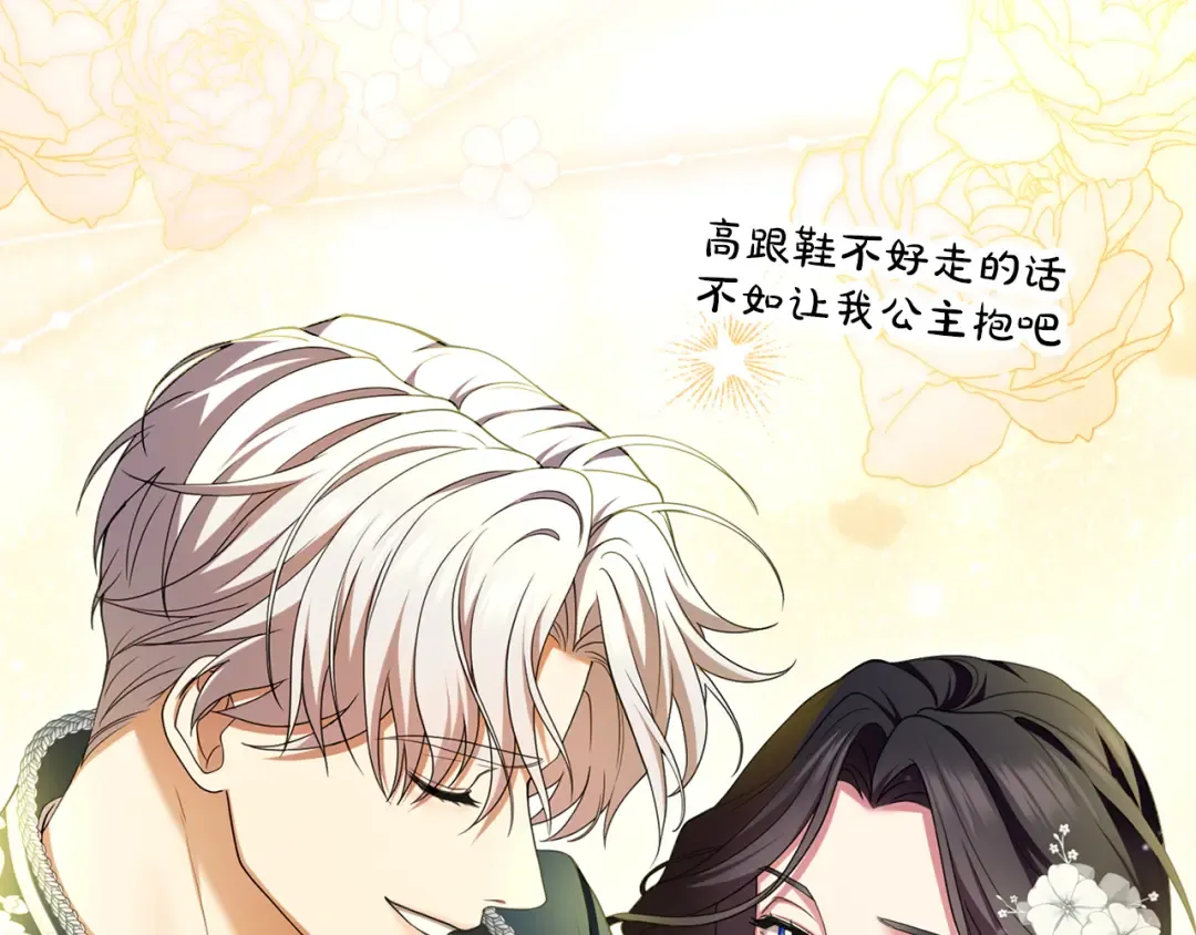第49话 聚会 第17页