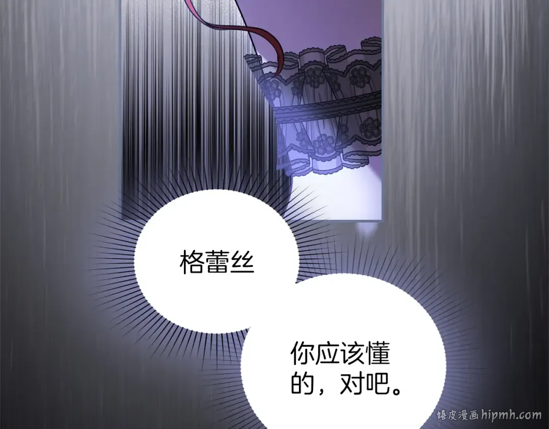 第49话 聚会 第24页