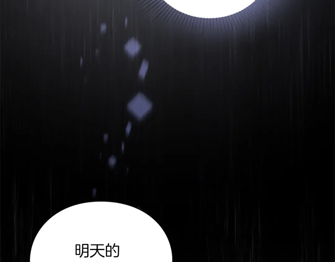 第49话 聚会 第25页