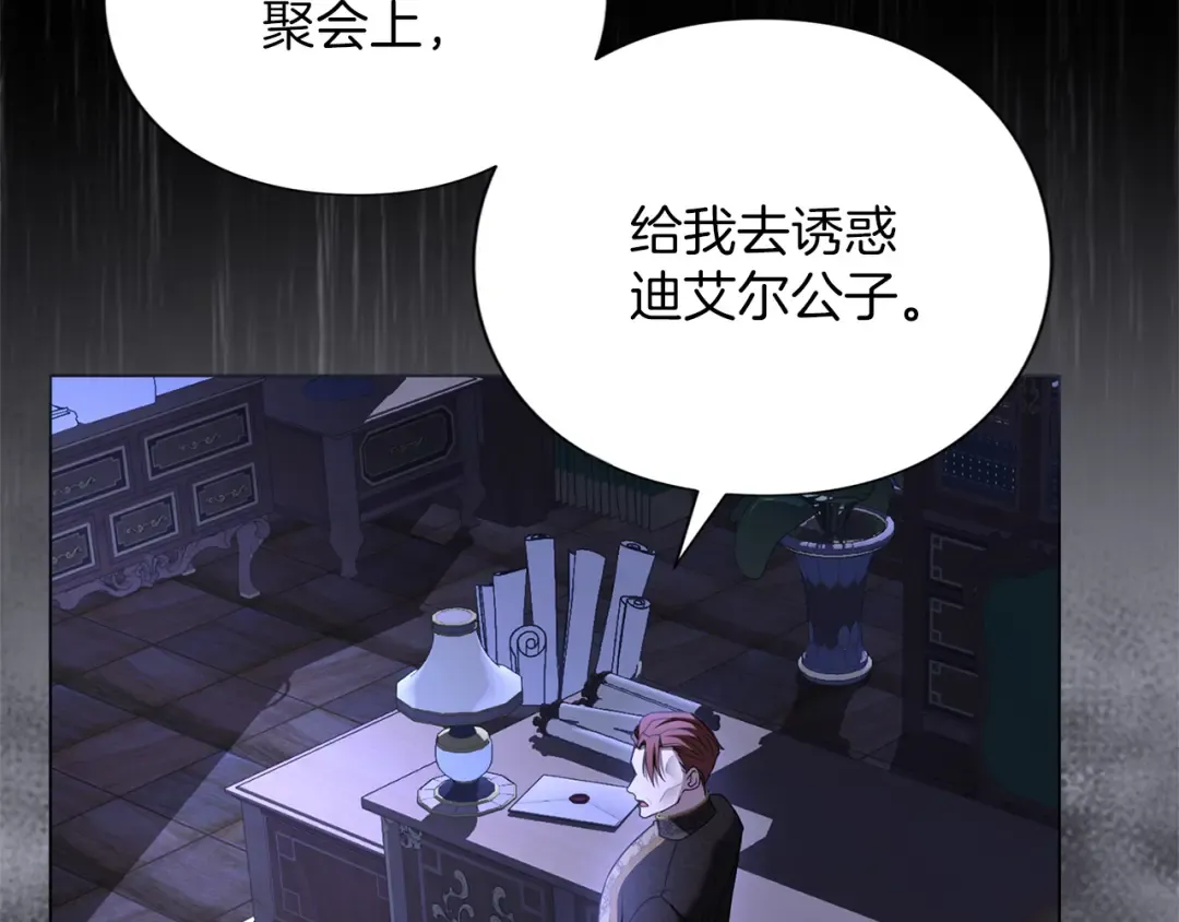 第49话 聚会 第26页