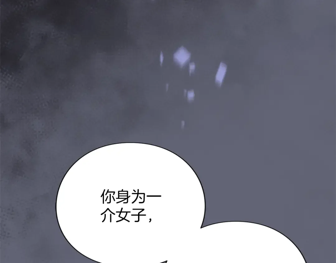 第49话 聚会 第28页