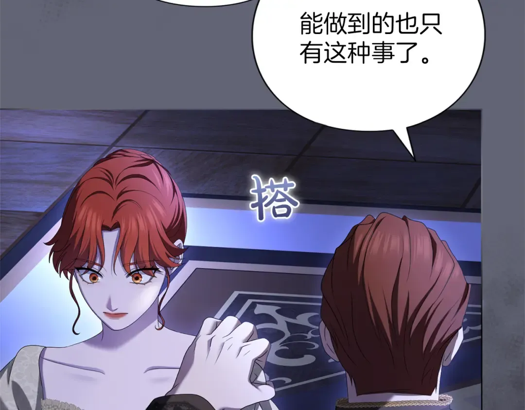 第49话 聚会 第29页