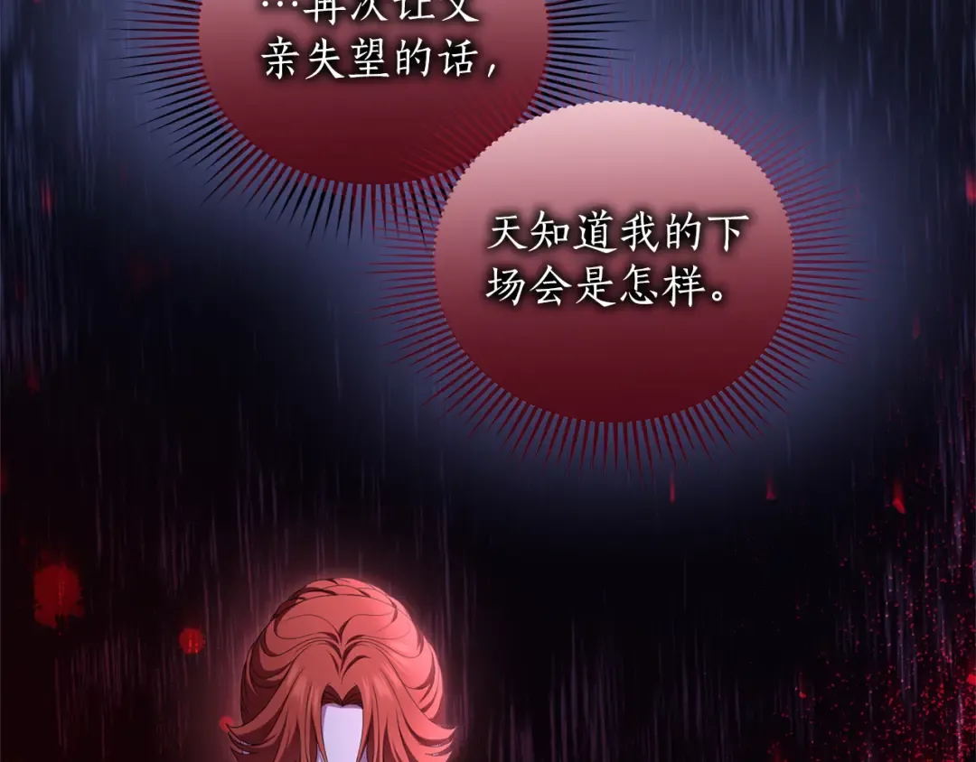 第49话 聚会 第38页