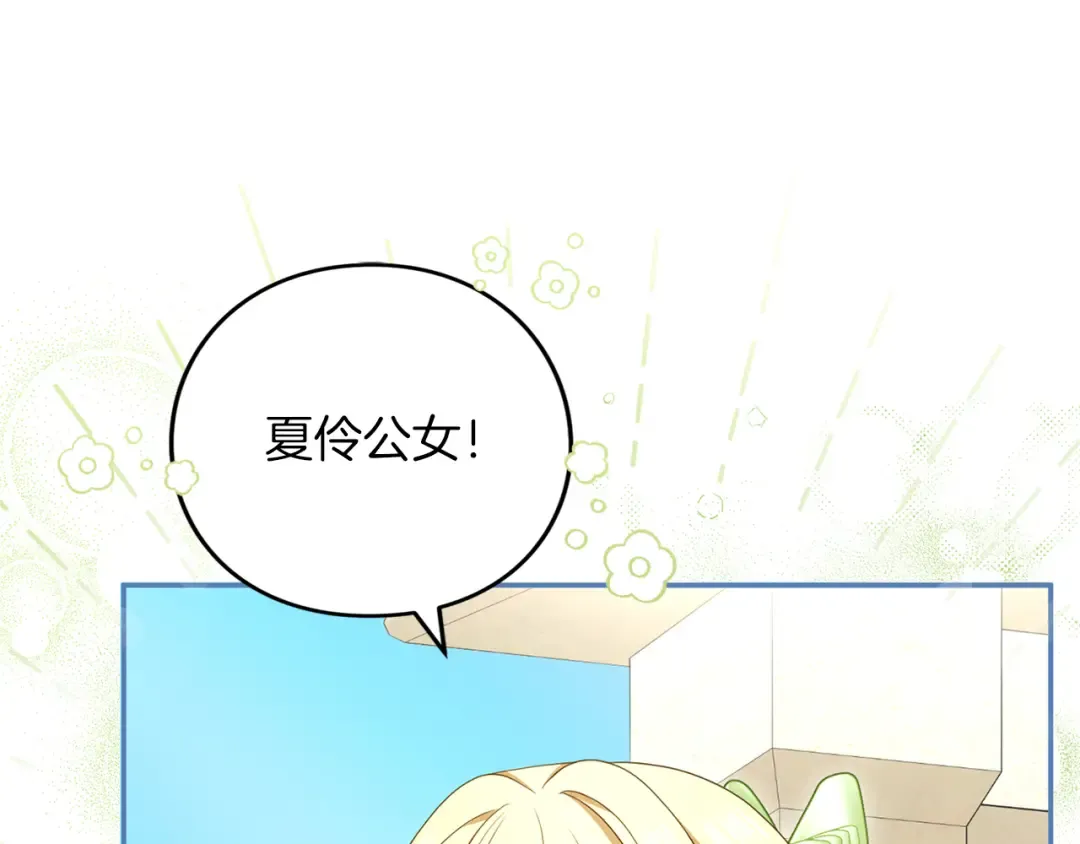 第49话 聚会 第45页
