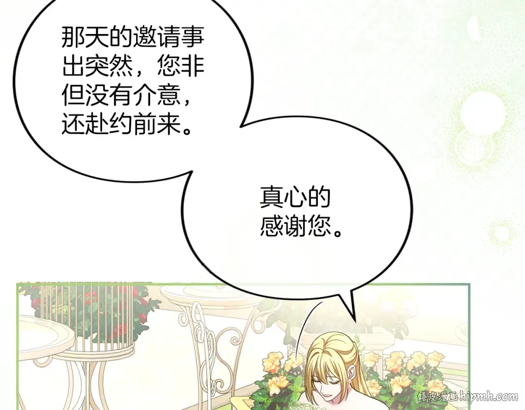 第49话 聚会 第48页