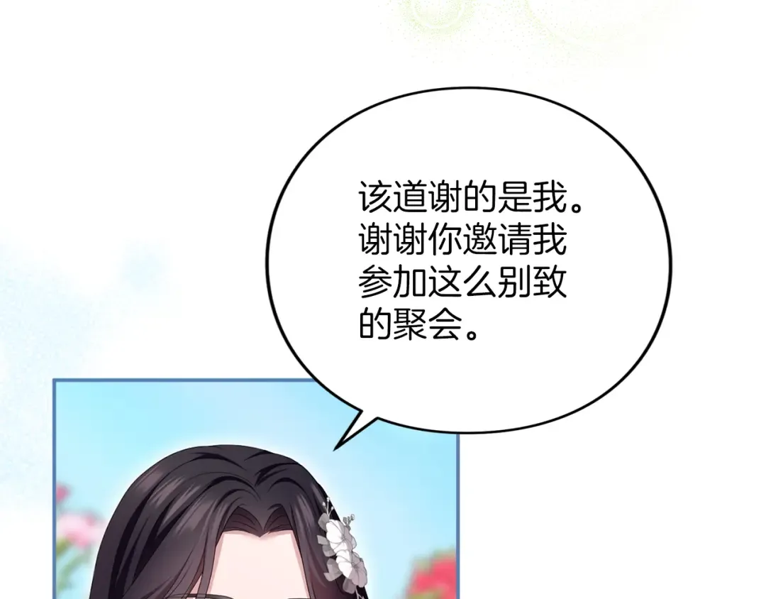 第49话 聚会 第51页